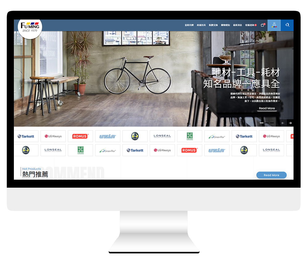 富銘地板線上商城電腦展示