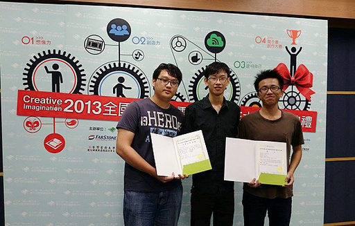 電子書大賽得獎者，由左而右依序：陳令哲、陳彥廷、林子玄