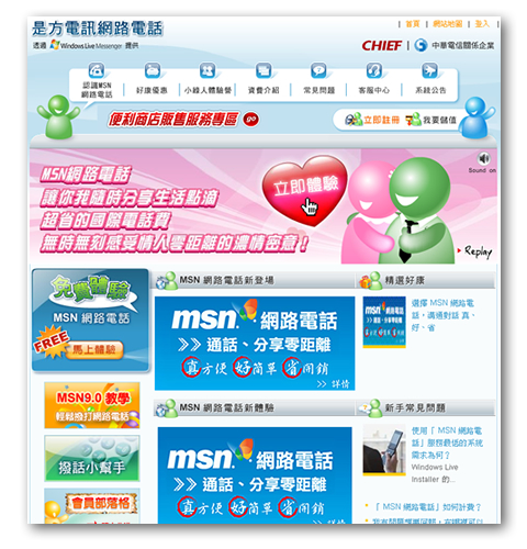 MSN VOIP