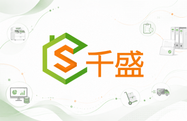 千盛辦公設備 進銷存派工整合系統
